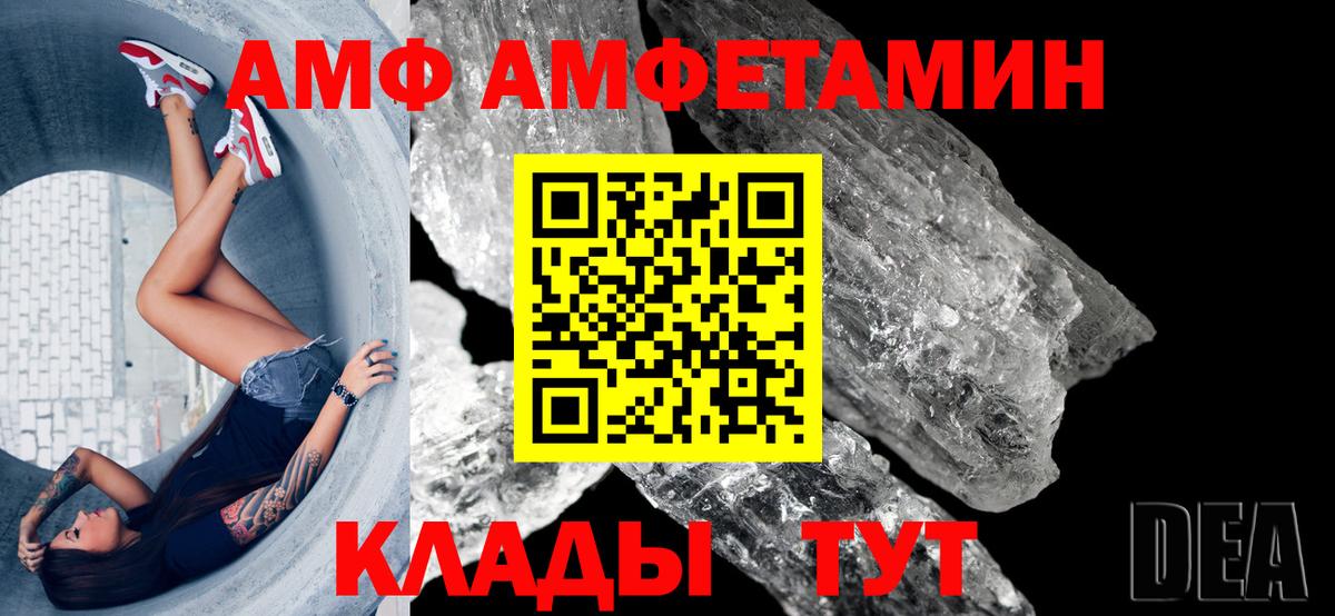 Ессентуки  АМФЕТАМИН  Вход с VPN  Амфетамин 97% 