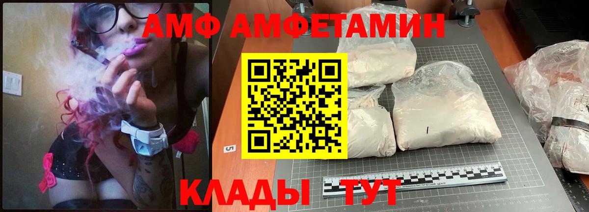 АМФ  Ессентуки  АМФЕТАМИН Premium 