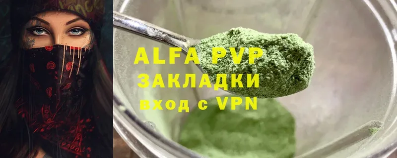 А ПВП VHQ  купить закладку  Ессентуки 