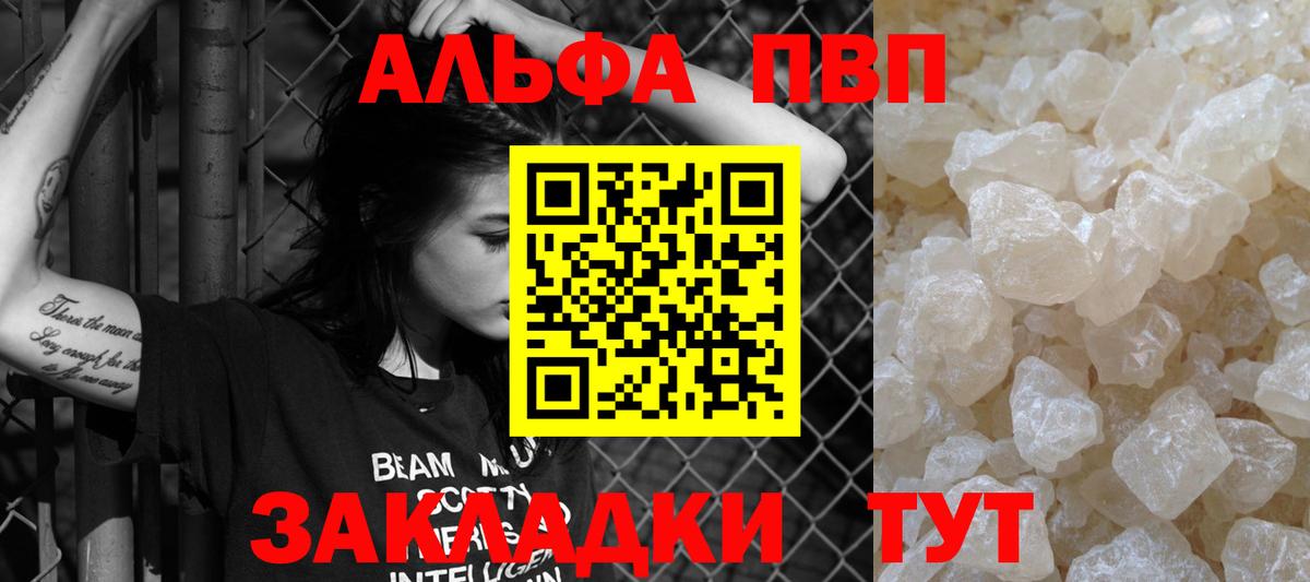 Alpha PVP крисы CK  APVP СК  где купить   Ессентуки 