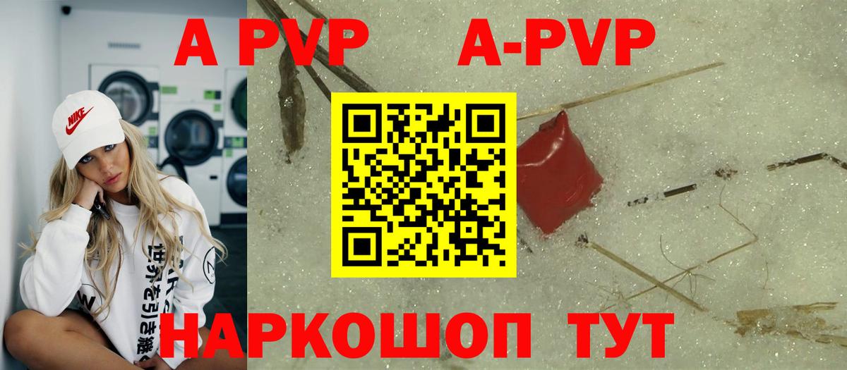 Alpha PVP СК КРИС Ессентуки