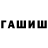 Метамфетамин пудра ShaunPaul