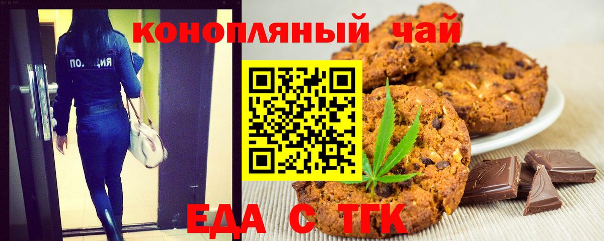Ессентуки  Canna-Cookies марихуана  Вход с VPN 