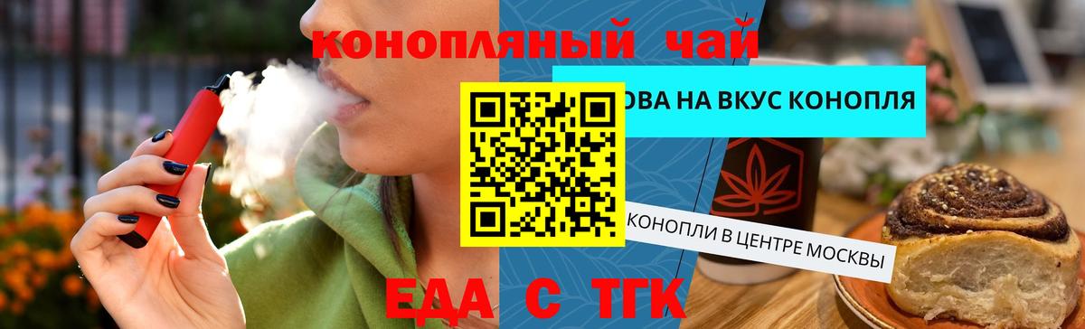 Печенье с ТГК марихуана  Ессентуки 