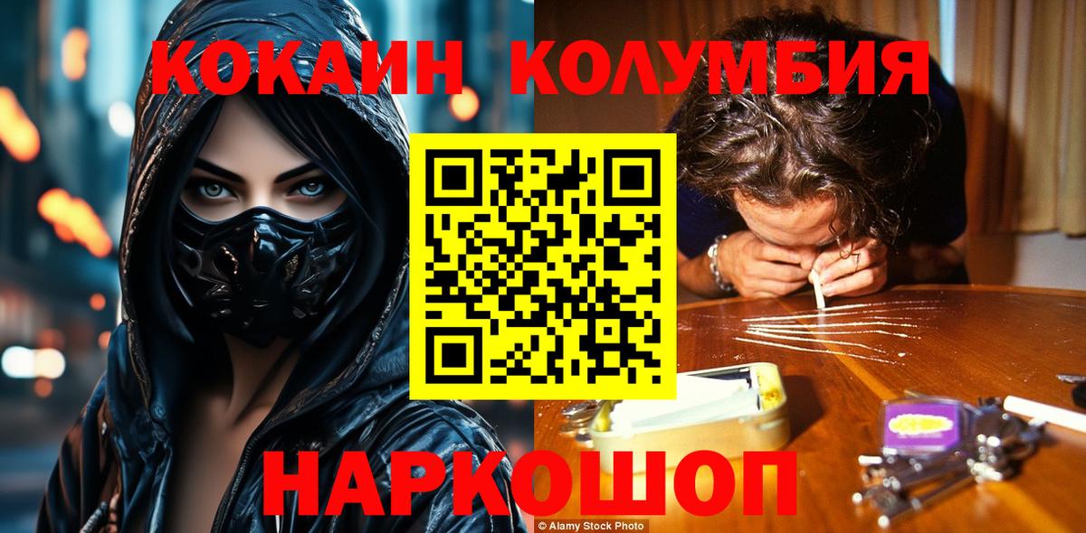 Cocaine Эквадор Ессентуки