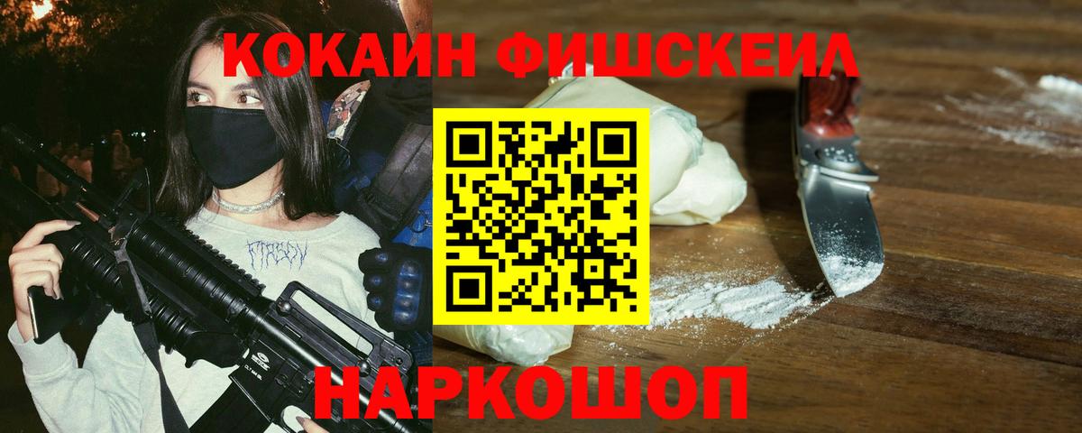ГАШ  КОКАИН  Ессентуки  Экстази  Cocaine  Codein  Бошки Шишки  Мефедрон  