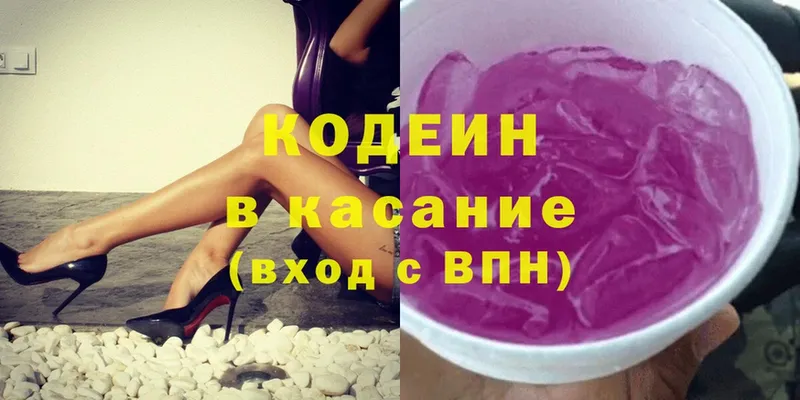 Кодеин напиток Lean (лин)  Ессентуки 