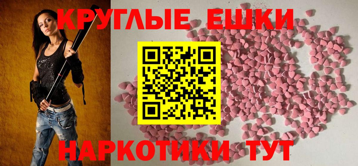 Ессентуки  Ecstasy  Вход с VPN  Ecstasy 280 MDMA 