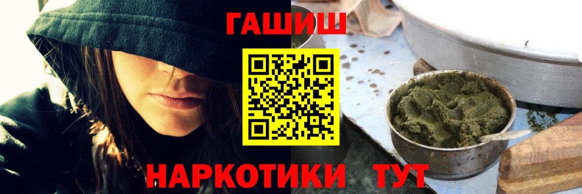 Ессентуки  Гашиш Premium  Вход с VPN 