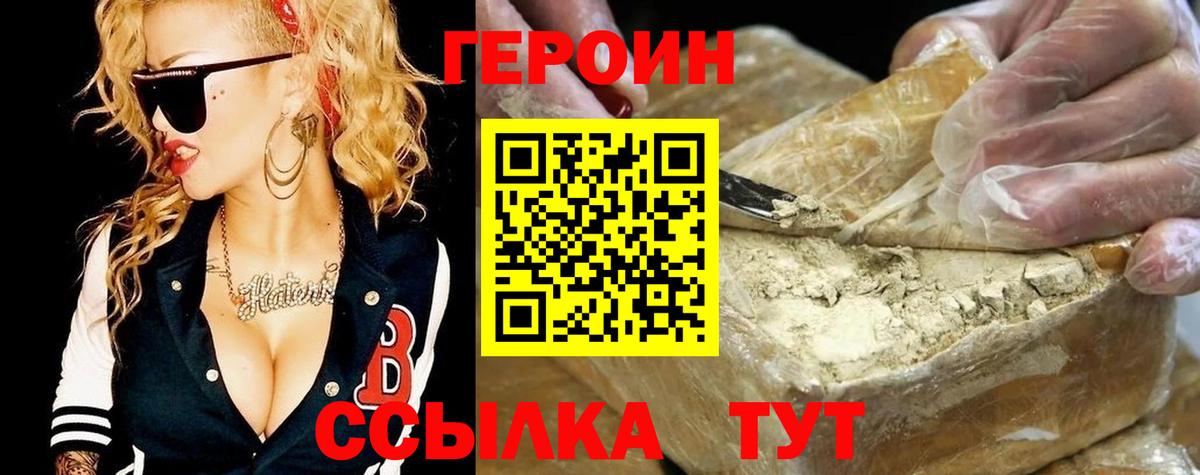 ГЕРОИН гречка  Героин  Ессентуки 