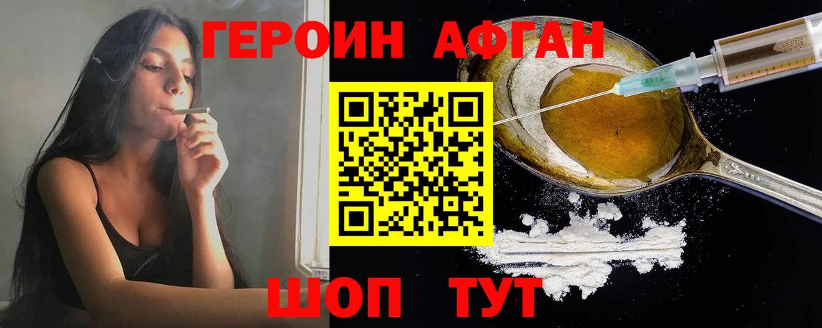 Ессентуки  ГЕРОИН белый  Героин  Вход с VPN 