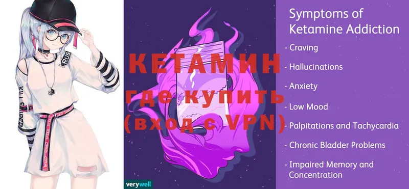 КЕТАМИН ketamine  Ессентуки 