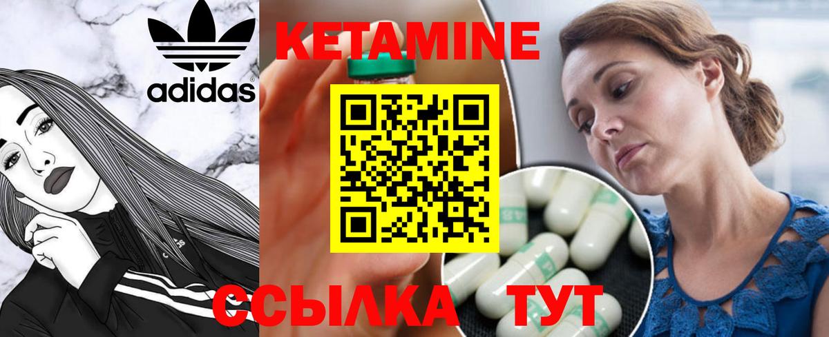 Кетамин VHQ  Ессентуки  Кетамин ketamine 