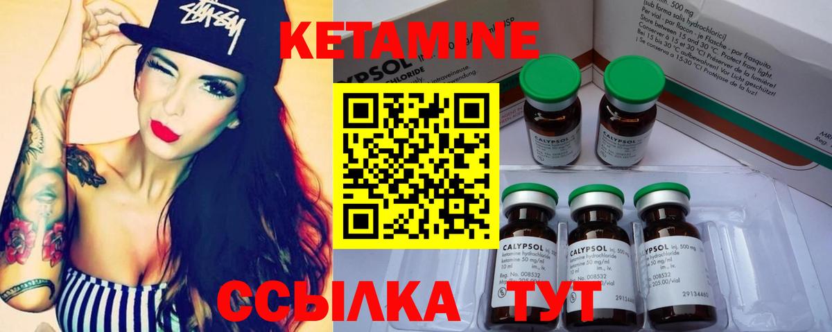 КЕТАМИН ketamine  Вход с VPN  КЕТАМИН ketamine  Ессентуки 