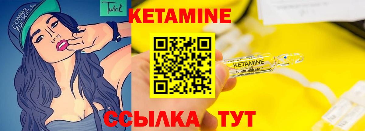 КЕТАМИН ketamine Ессентуки