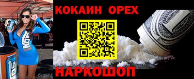 спайс Беслан