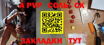 спайс Беслан