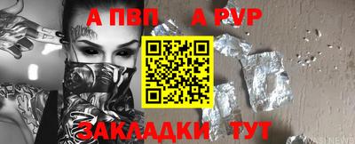спайс Беслан