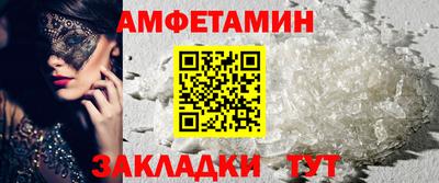 спайс Беслан