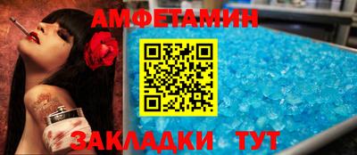 спайс Беслан