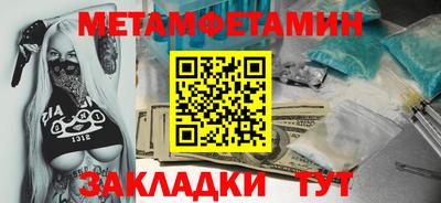 спайс Беслан