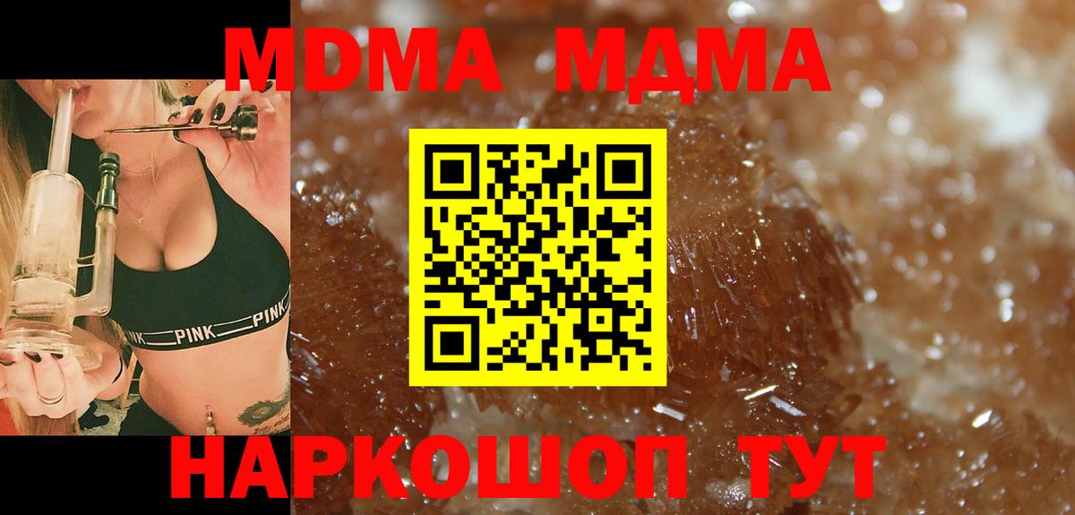 MDMA VHQ  Вход с VPN  МДМА молли  Ессентуки 