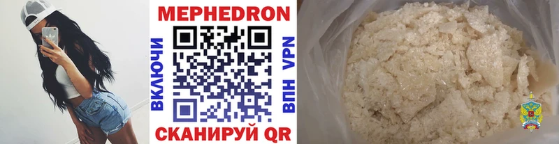 Меф мяу мяу  наркошоп  Ессентуки 