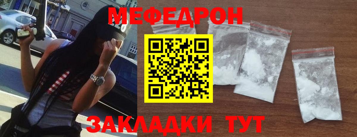 Мефедрон мяу мяу  Мефедрон  Ессентуки 
