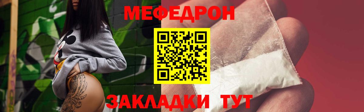 Мефедрон мука Ессентуки