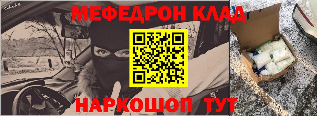 МЯУ-МЯУ мяу мяу  Меф  Ессентуки  купить закладку  Мефедрон 4 MMC  Вход с VPN 