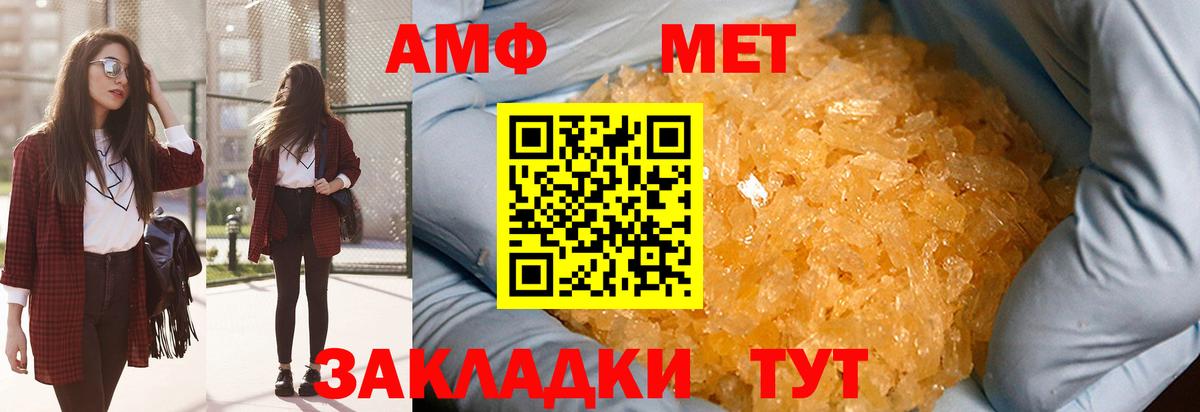 Метамфетамин мет  Ессентуки  Метамфетамин мет 