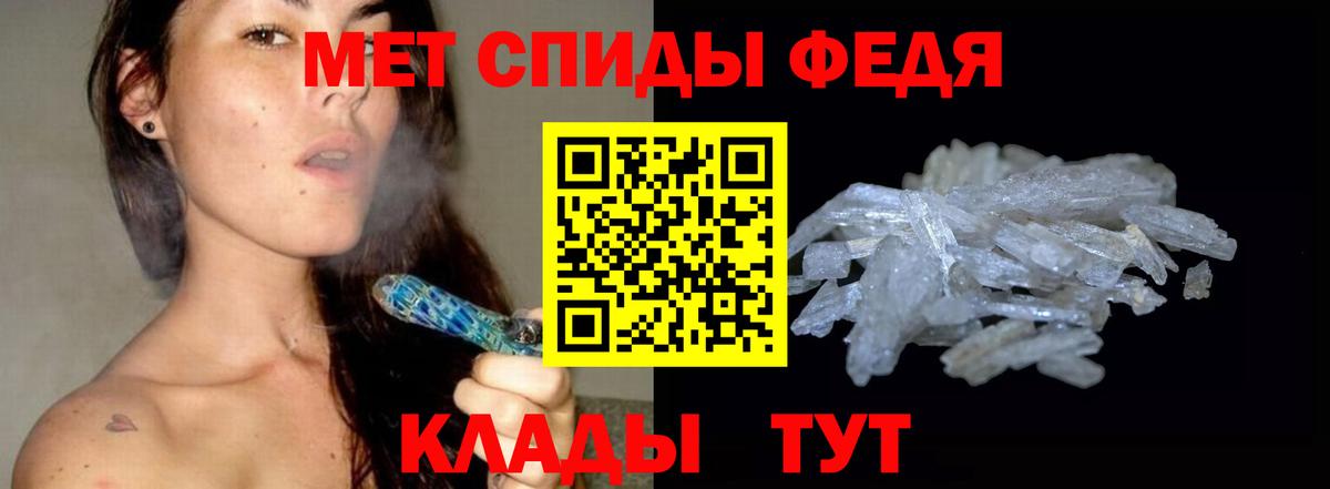 МЕТАМФЕТАМИН Methamphetamine Ессентуки