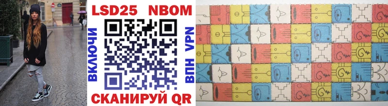 Марки 25I-NBOMe 1,5мг  сколько стоит  Ессентуки 