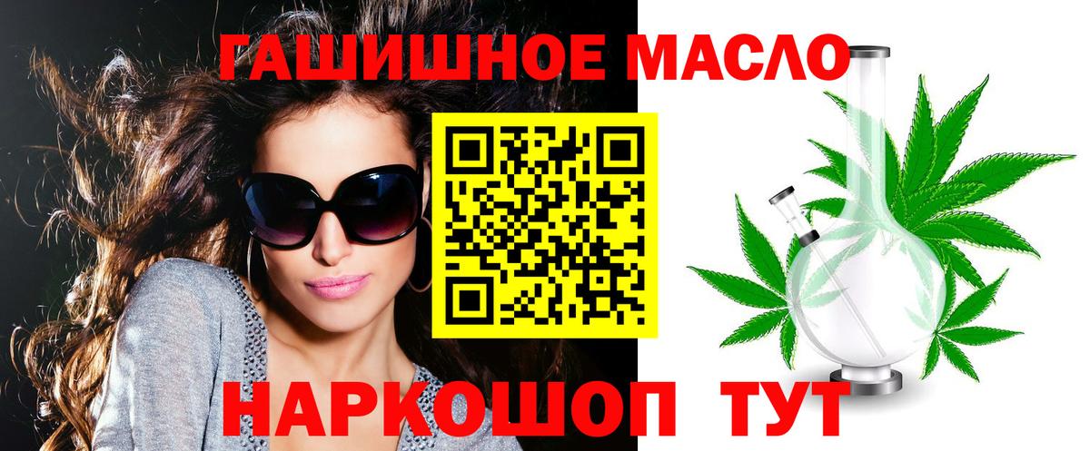 Дистиллят ТГК THC oil Ессентуки