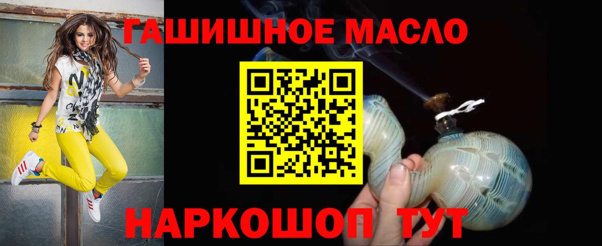хочу наркоту  Вход с VPN  ТГК жижа  Ессентуки  ТГК гашишное масло 